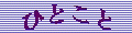̈ꌾ